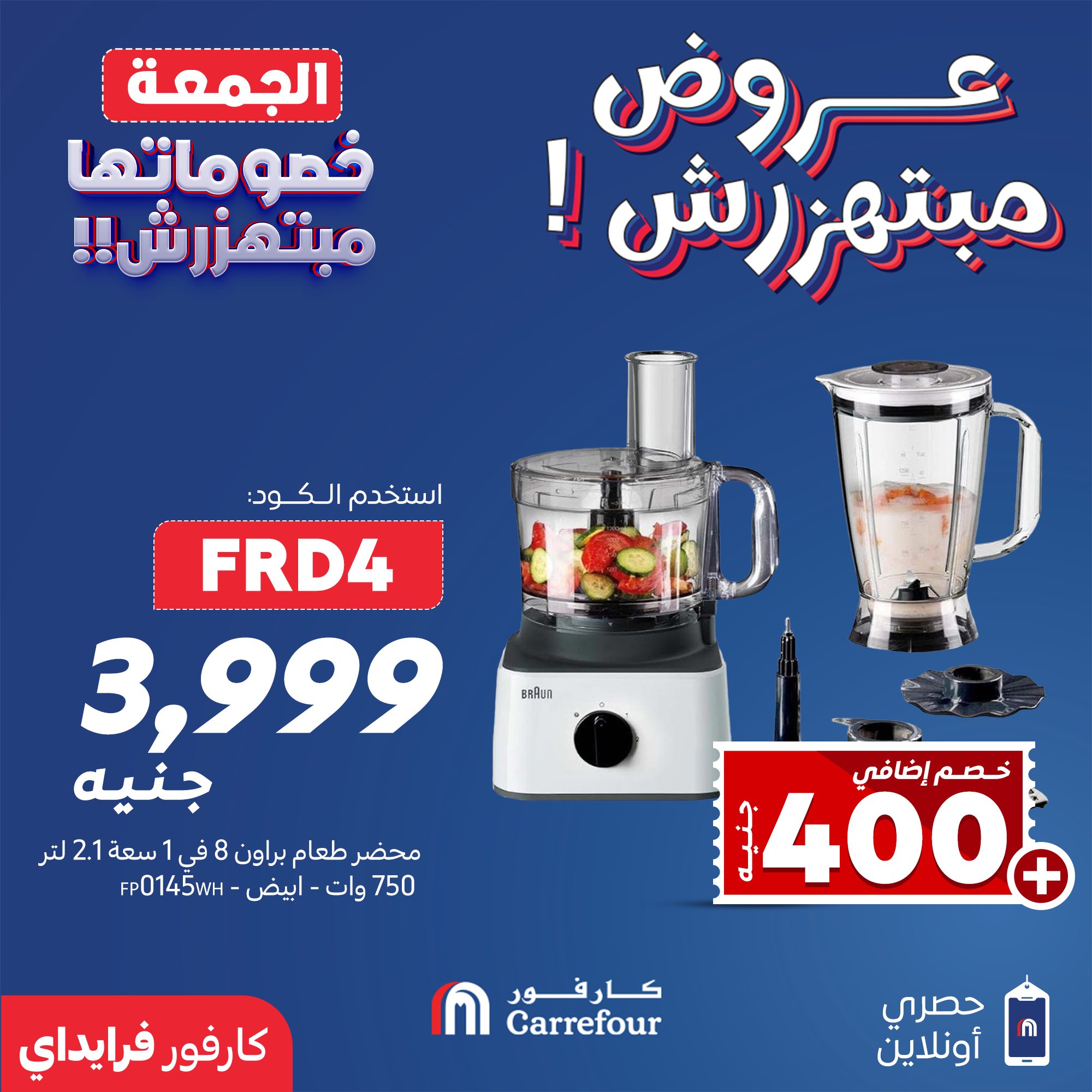 carrefour offers from 21nov to 2nov 2025 عروض كارفور من 21 نوفمبر حتى 2 نوفمبر 2025 صفحة رقم 7